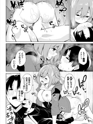 [ジョージひるね] えちキャン〜ヤリモク野外活動部日誌〜 合本版01 [DL版]_80