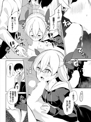 [ジョージひるね] えちキャン〜ヤリモク野外活動部日誌〜 合本版01 [DL版]_54