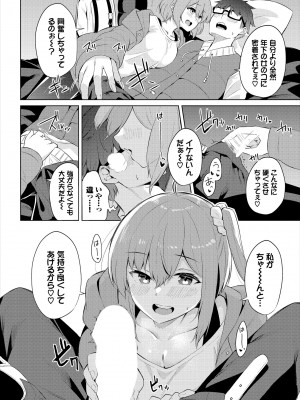 [ジョージひるね] えちキャン〜ヤリモク野外活動部日誌〜 合本版01 [DL版]_10