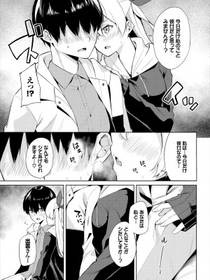 [ジョージひるね] えちキャン〜ヤリモク野外活動部日誌〜 合本版01 [DL版]_49
