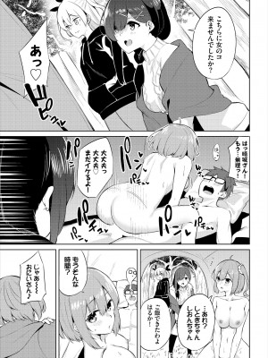 [ジョージひるね] えちキャン〜ヤリモク野外活動部日誌〜 合本版01 [DL版]_21