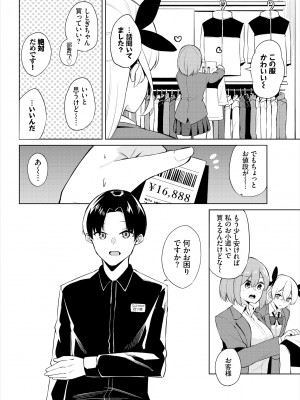 [ジョージひるね] えちキャン〜ヤリモク野外活動部日誌〜 合本版01 [DL版]_64