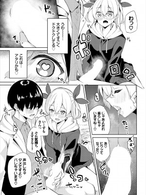 [ジョージひるね] えちキャン〜ヤリモク野外活動部日誌〜 合本版01 [DL版]_51