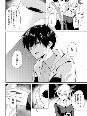 [ジョージひるね] えちキャン〜ヤリモク野外活動部日誌〜 合本版01 [DL版]_48