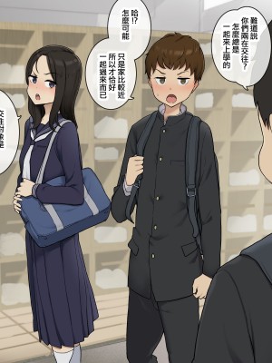 [わかまつ] 素直になれず言い合ってばっかりだけど相性が良い幼馴染 [ANDX個人漢化]_02