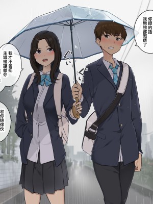 [わかまつ] 素直になれず言い合ってばっかりだけど相性が良い幼馴染 [ANDX個人漢化]_03