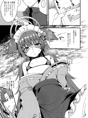 (せんせーのアーカイブ10) [りゅうかくさんのどあめ (極太眉毛)] 百夜堂には裏メニューがある。 (ブルーアーカイブ)_02