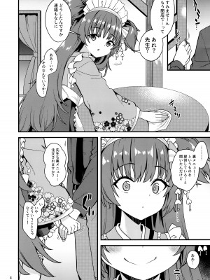 (せんせーのアーカイブ10) [りゅうかくさんのどあめ (極太眉毛)] 百夜堂には裏メニューがある。 (ブルーアーカイブ)_03