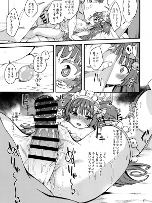 (せんせーのアーカイブ10) [りゅうかくさんのどあめ (極太眉毛)] 百夜堂には裏メニューがある。 (ブルーアーカイブ)_16