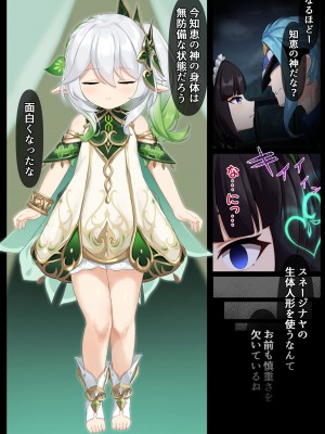 [黒礫] 実験＜だー17＞ (原神)_02