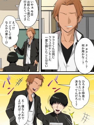 [ゆりこくらぶ] 優しかったお母さんが息子をいじめるヤンキーの上で腰を振るまで_06