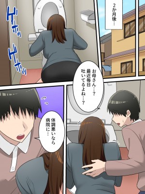 [ゆりこくらぶ] 優しかったお母さんが息子をいじめるヤンキーの上で腰を振るまで_80
