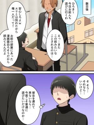 [ゆりこくらぶ] 優しかったお母さんが息子をいじめるヤンキーの上で腰を振るまで_47