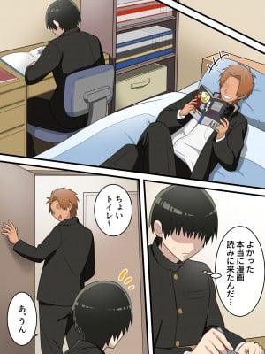 [ゆりこくらぶ] 優しかったお母さんが息子をいじめるヤンキーの上で腰を振るまで_49
