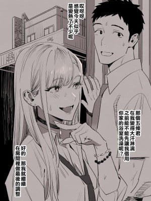 [ゆきよし真水] 着せ恋その2 (その着せ替え人形は恋をする) [一〇〇五个人汉化]