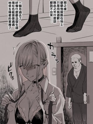 [ゆきよし真水] 着せ恋その2 (その着せ替え人形は恋をする) [一〇〇五个人汉化]_2