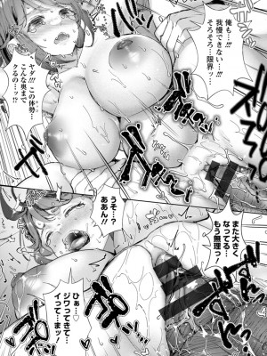 [どんだけい] 姦美な快楽 [DL版]_027