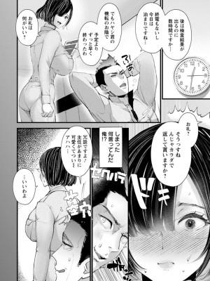 [どんだけい] 姦美な快楽 [DL版]_168