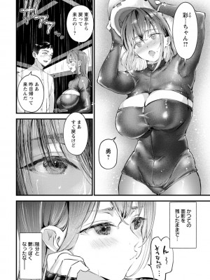 [どんだけい] 姦美な快楽 [DL版]_058