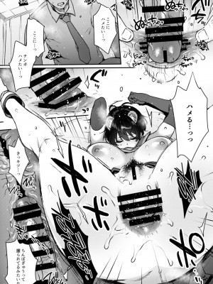 [夜★FUCKERS (ミツギ)] ねむりひめごと [DL版]_19