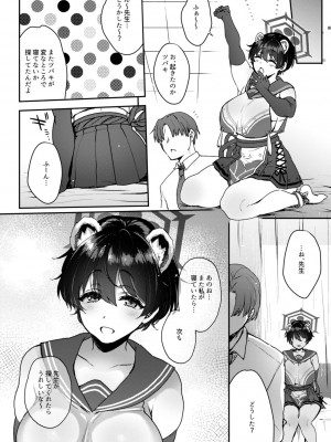 [夜★FUCKERS (ミツギ)] ねむりひめごと [DL版]_27