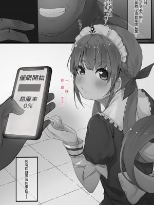 [らむだ] ２〇生催眠+王様ゲーム  (Hololive) [中国翻訳]