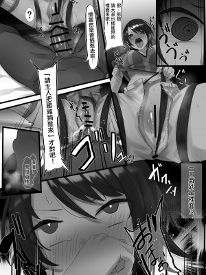 [らむだ] ２〇生催眠+王様ゲーム  (Hololive) [中国翻訳]_094