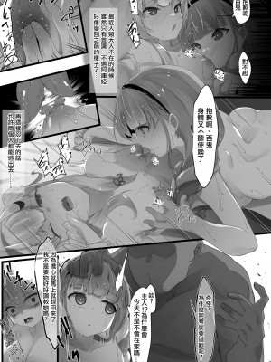 [らむだ] ２〇生催眠+王様ゲーム  (Hololive) [中国翻訳]_042