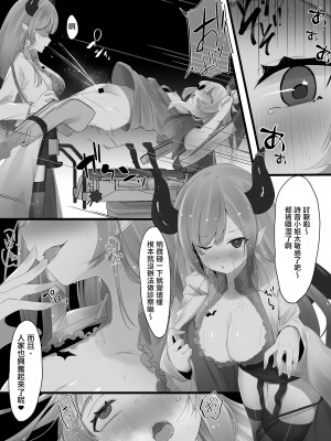 [らむだ] ２〇生催眠+王様ゲーム  (Hololive) [中国翻訳]_058