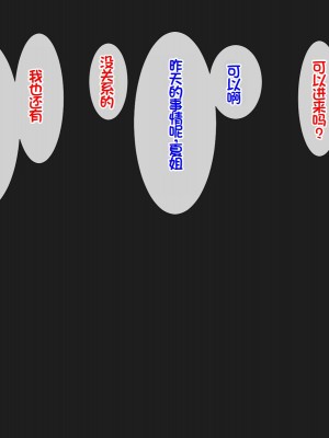 [娘娘] 家出中の親戚とゴム無し浮気セックス [中国翻訳]_055