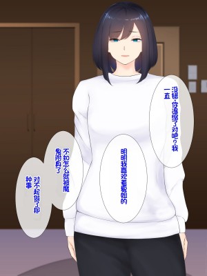 [娘娘] 家出中の親戚とゴム無し浮気セックス [中国翻訳]_059