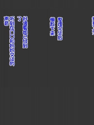 [娘娘] 家出中の親戚とゴム無し浮気セックス [中国翻訳]_002