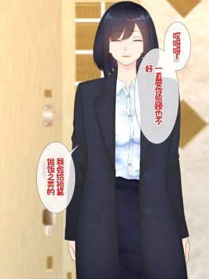 [娘娘] 家出中の親戚とゴム無し浮気セックス [中国翻訳]_006