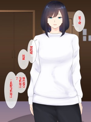 [娘娘] 家出中の親戚とゴム無し浮気セックス [中国翻訳]_060