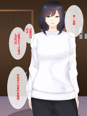 [娘娘] 家出中の親戚とゴム無し浮気セックス [中国翻訳]_057