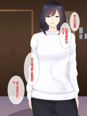 [娘娘] 家出中の親戚とゴム無し浮気セックス [中国翻訳]_061