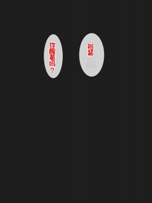 [娘娘] 家出中の親戚とゴム無し浮気セックス [中国翻訳]_054