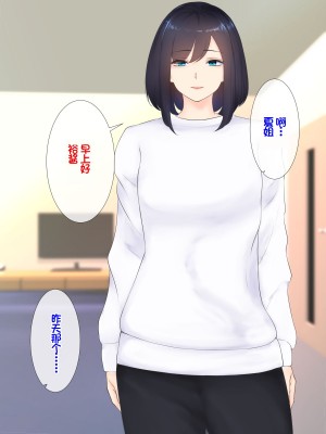[娘娘] 家出中の親戚とゴム無し浮気セックス [中国翻訳]_049