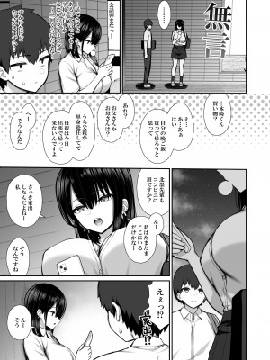 [いづれ] 家出ギャルな先輩は簡単にヤらせてくれる [DL版]_05