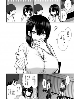 [いづれ] 家出ギャルな先輩は簡単にヤらせてくれる [DL版]_04