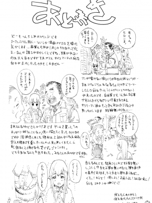 (C79) [ドレポール (レオパルド)] レオパル本16 (戦場のヴァルキュリア) [KOKORO个人汉化]_26