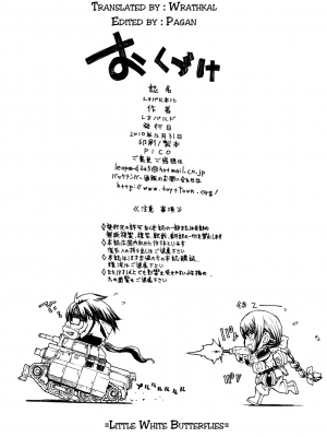 (C79) [ドレポール (レオパルド)] レオパル本16 (戦場のヴァルキュリア) [KOKORO个人汉化]_27