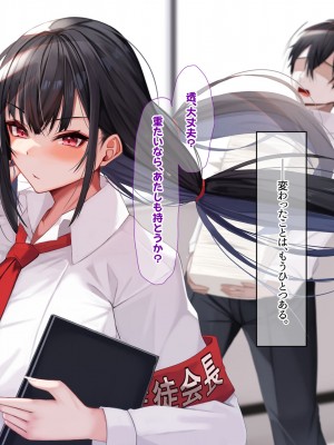 [なのはなジャム] みんなにツンツンな生徒会長は幼馴染の俺にだけ甘えん坊でえっち大好きなドMちゃん_233
