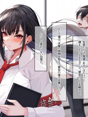 [なのはなジャム] みんなにツンツンな生徒会長は幼馴染の俺にだけ甘えん坊でえっち大好きなドMちゃん_230