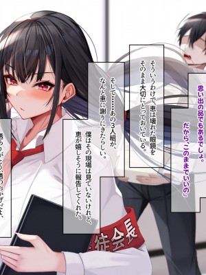 [なのはなジャム] みんなにツンツンな生徒会長は幼馴染の俺にだけ甘えん坊でえっち大好きなドMちゃん_232