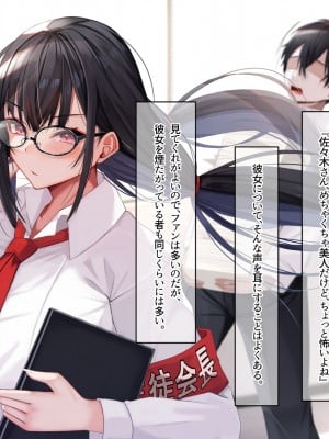 [なのはなジャム] みんなにツンツンな生徒会長は幼馴染の俺にだけ甘えん坊でえっち大好きなドMちゃん_005