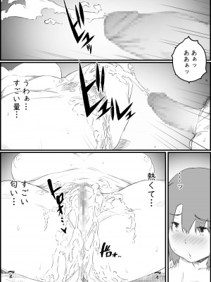[ヒレカツ] はじめては、母さんで…母と息子の真夏の秘め事_26