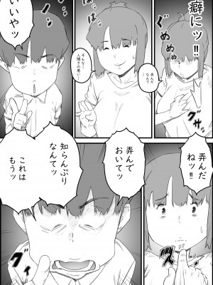 [ヒレカツ] はじめては、母さんで…母と息子の真夏の秘め事_15