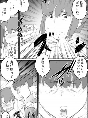 [ヒレカツ] はじめては、母さんで…母と息子の真夏の秘め事_16