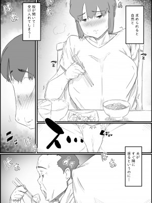 [ヒレカツ] はじめては、母さんで…母と息子の真夏の秘め事_35